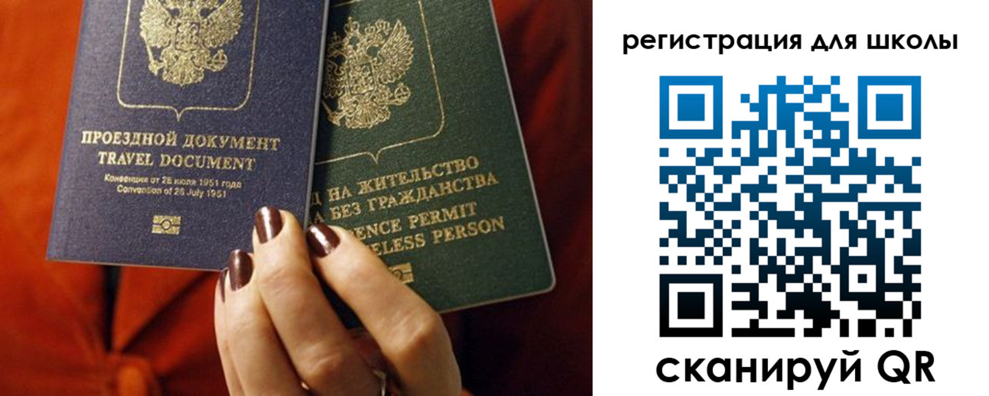 временная регистрация недорого в Сафоново