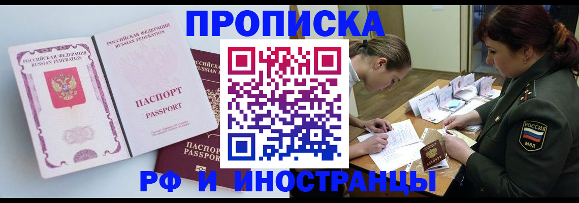 временная регистрация адрес в Сафоново