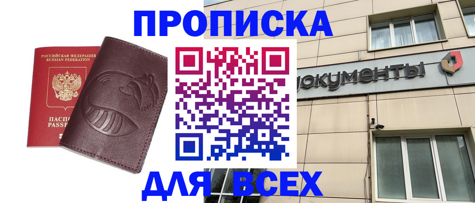 временная регистрация недорого в Сафоново