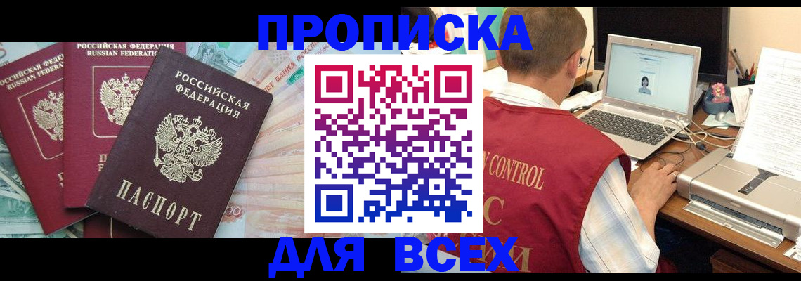 миграционный учет в Сафоново